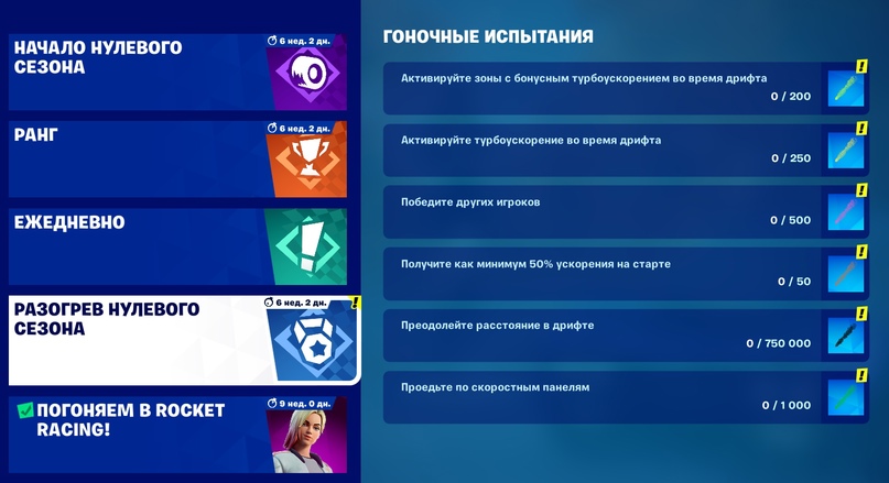 Fortnite: Как получить шлейф из дыма